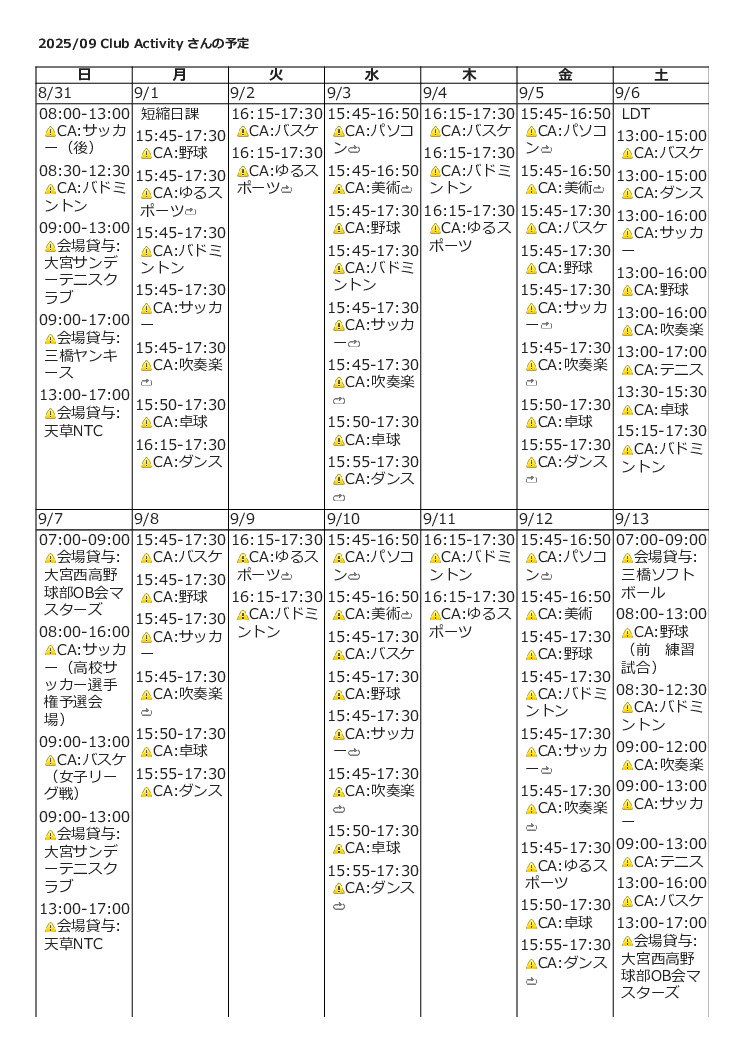 thumbnail of CA 9 月予定表