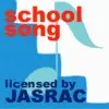 【許諾マーク】jasrac school