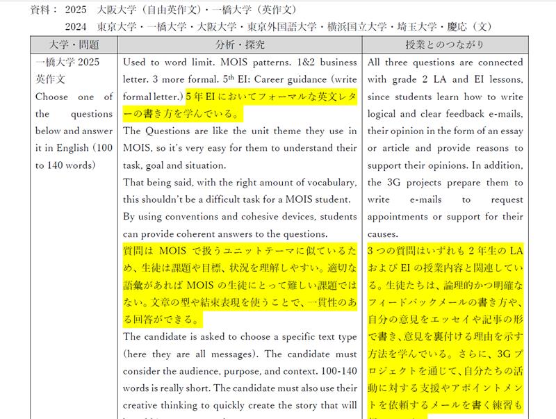 スクリーンショット (525)