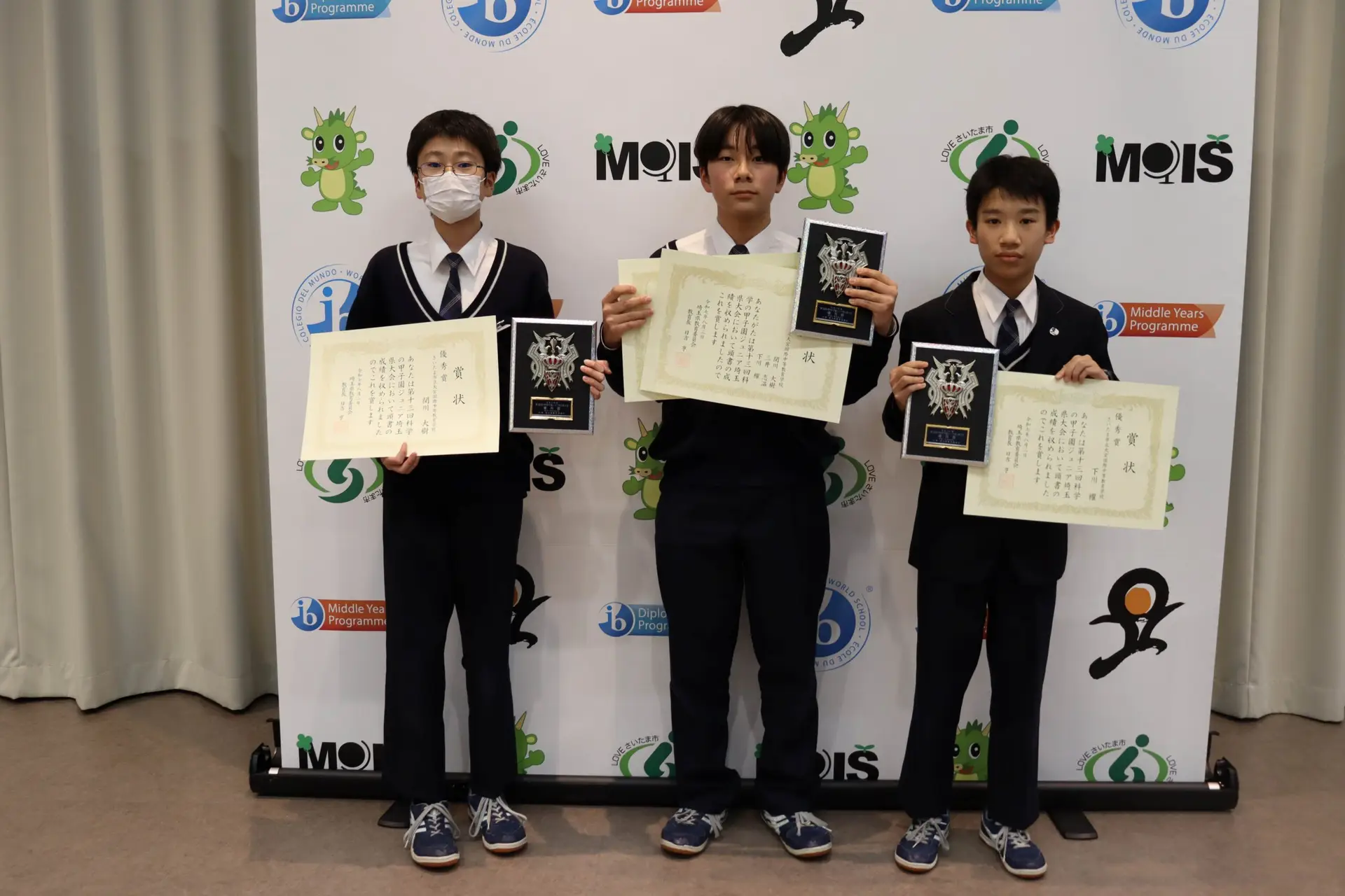 科学の甲子園ジュニア