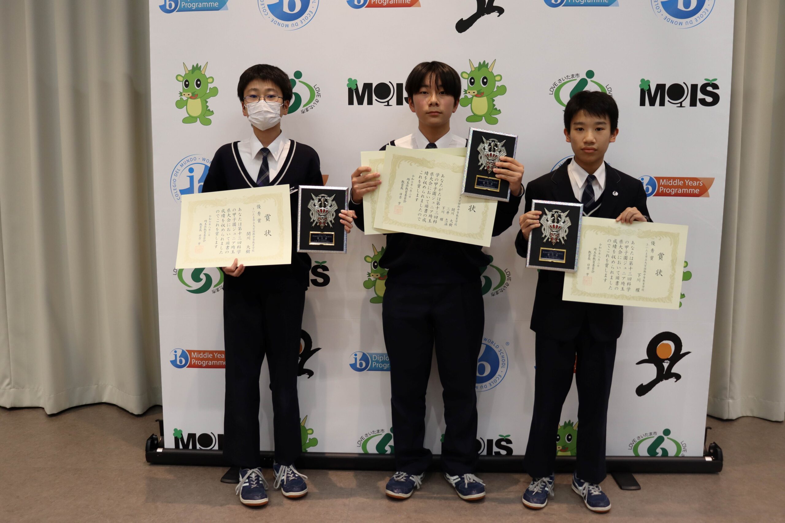 科学の甲子園ジュニア