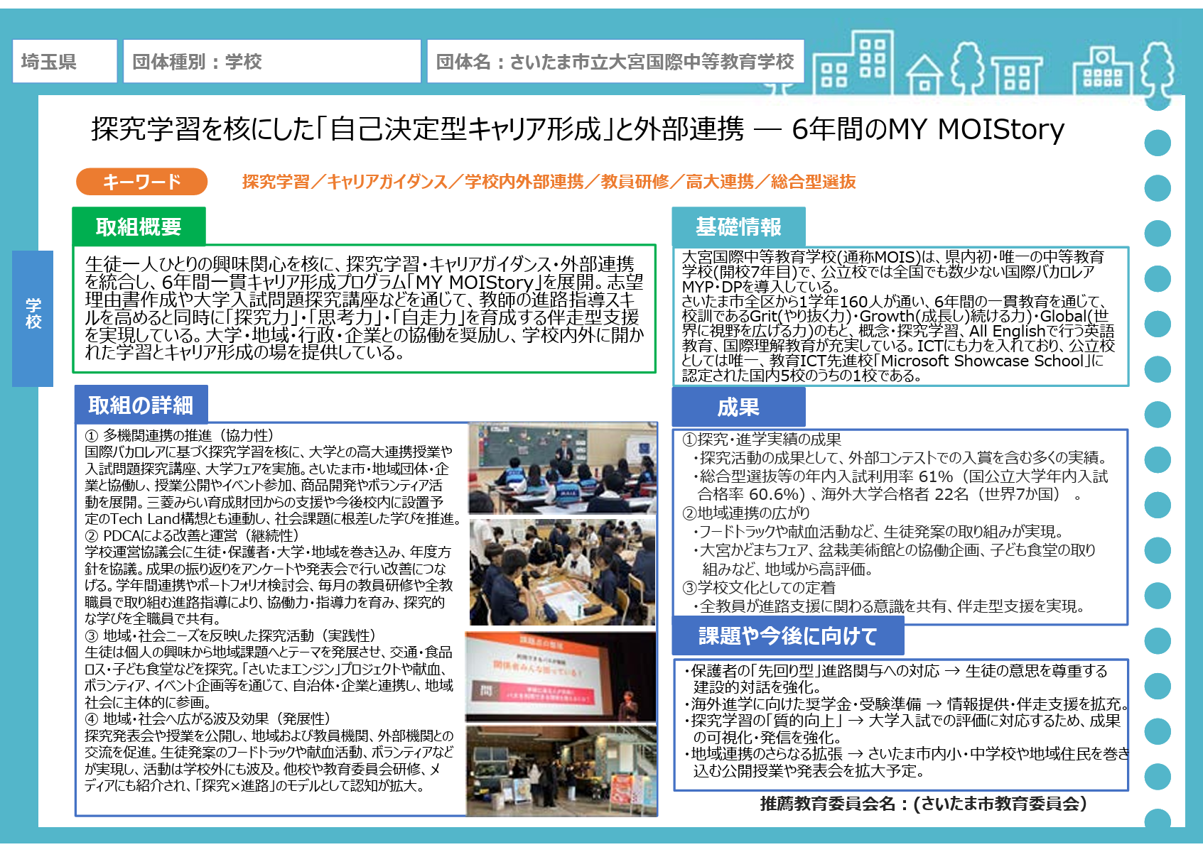 スクリーンショット (638)